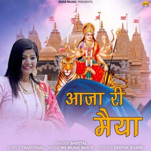 Aaja Ri Maiya Album Art