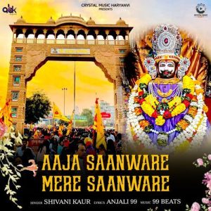 Aaja Saanware Mere Saanware Album Art