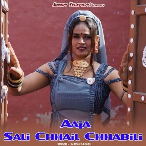 Aaja Sali Chhail Chhabili