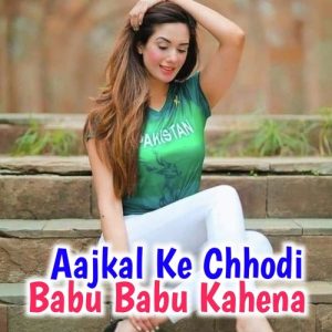 Aajkal Ke Chhodi Babu Babu Kahena