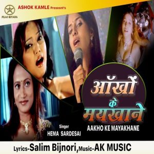 Aakho Ke Maykhane