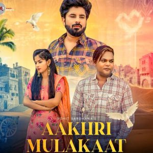 Aakhri Mulakaat Album Art