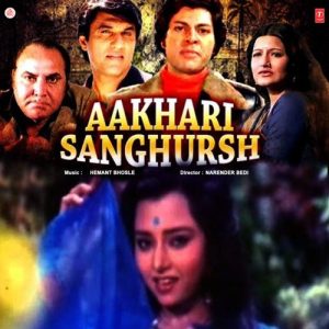 Aakhri Sanghursh
