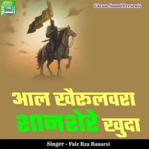 Aal Khaulawra Shanshere Khuda (2024) Album Art