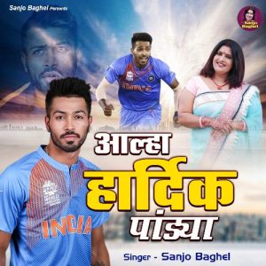 Aalha Hardik Pandya