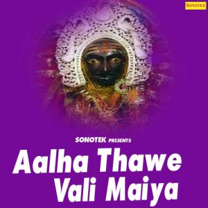Aalha Thawe Vali Maiya
