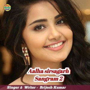 Aalha sirsagarh Sangram 2 Album Art