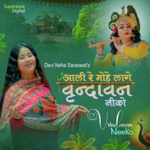 Aali Re Mohe Laage Vrindavan Neeko