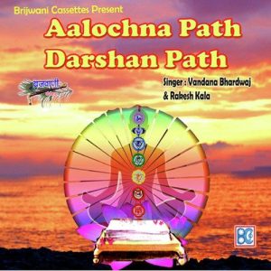 Aalochna Path (2000) Album Art