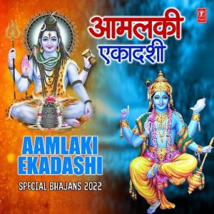 Aamlaki Ekadashi Special Bhajans 2022 Album Art