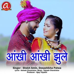 Aankhi Aankhi Jhule Album Art