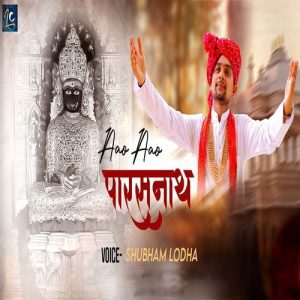 Aao Aao Parasnath Album Art