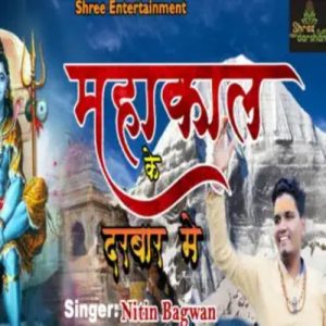 Aao Bhakto Aao Mahakal Ke Darbar Me Album Art