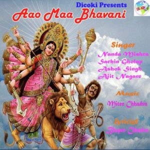 Aao Maa Bhavani