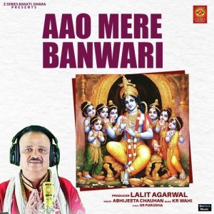 Aao Mere Banwari