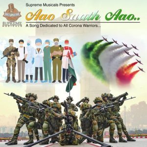 Aao Sath Aao Album Art