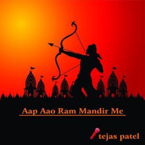 Aap Aao Ram Mandir Me Album Art