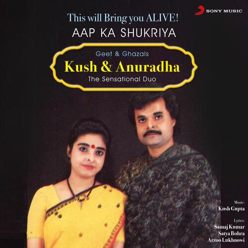 Aap Ka Shukriya