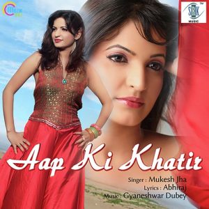 Aap Ki Khatir