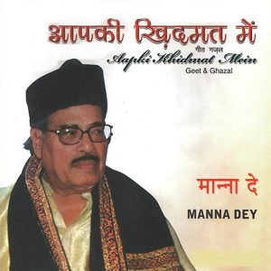Aap Ki Khidmat Mein