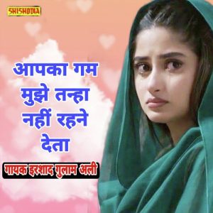 Aapka Gham Mujhe Tanha Nahi Rahene Deta Album Art