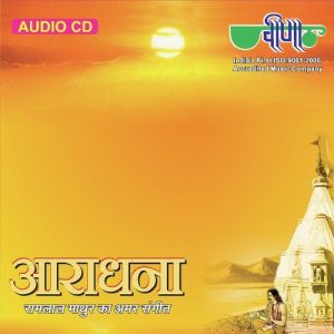 Aaradhana