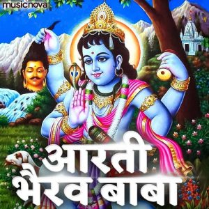 Aarti Bhairav Baba