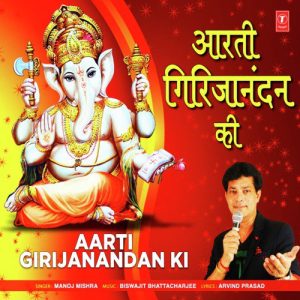 Aarti Girijanandan Ki