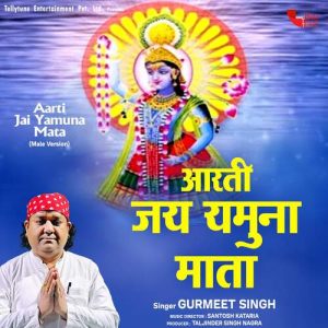 Aarti Jai Yamuna Mata (Male Version)