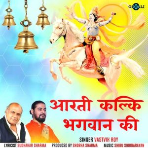 Aarti Kalki Bhagwan Ki Album Art