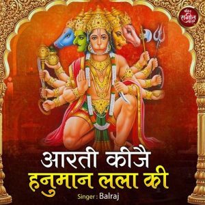 Aarti Kije Hanuman Lala Ki Album Art