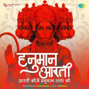 Aarti Kije Hanuman Lala Ki – Hanuman Aarti