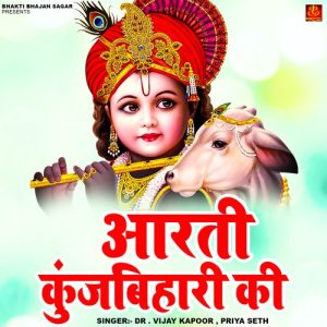 Aarti Kunj Bihari Ki Album Art