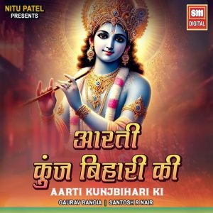 Aarti Kunj Bihari Ki