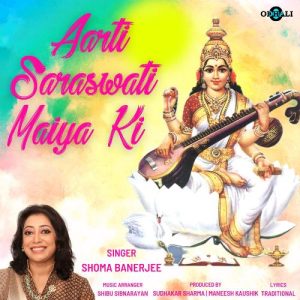 Aarti Saraswati Maiya Ki