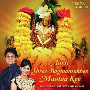Aarti Shree Baglaamukhee Maataa Kee Album Art