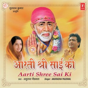 Aarti Shree Sai Ki