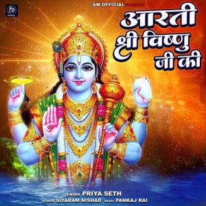 Aarti Shree Vishnu Ji Ki Album Art