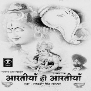Aartiyan Hi Aartiyan