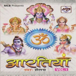 Aartiyan Vol. 1 Album Art
