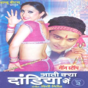 Aati Kya Dandiya- Part- 3- Non-Stop