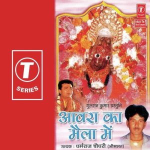 Aawra Ka Mela Mein Album Art