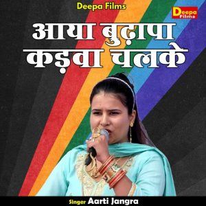 Aaya Budhapa Kadava Chalke Album Art