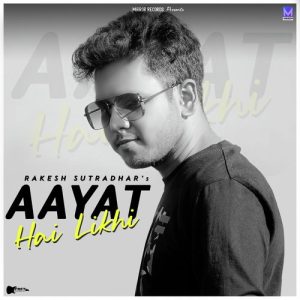 Aayat Hai Likhi