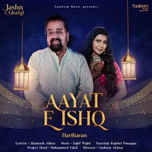 Aayat e Ishq