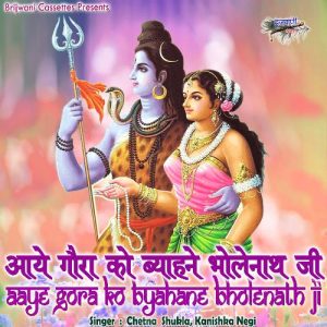 Aaye Gora Ko Byahne Bholenath Ji