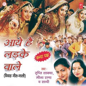 Aaye Hain Ladke Wale