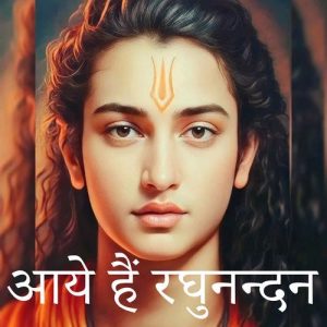 Aaye Hain Raghunandan