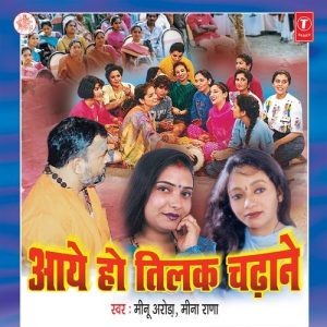 Aaye Ho Tilak Chadhane Album Art