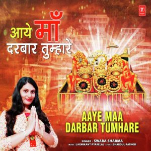 Aaye Maa Darbar Tumhare